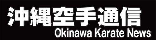 Nyt samarbejde med Okinawa Karate News!